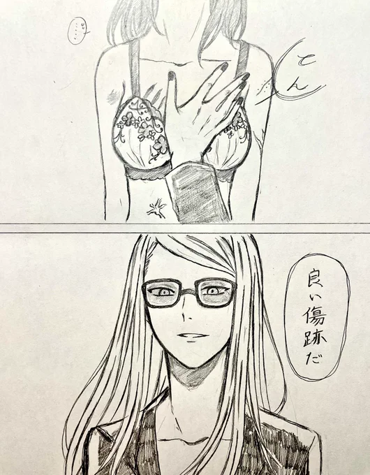 ポカぐだ♀
手には傷一つ無くても身体には戦いの歴史が刻まれているんだろうなっていう妄想。

傷跡に対して哀れみを持たない神(ポカ)
あと可愛い下着着てくれぐだ子。 