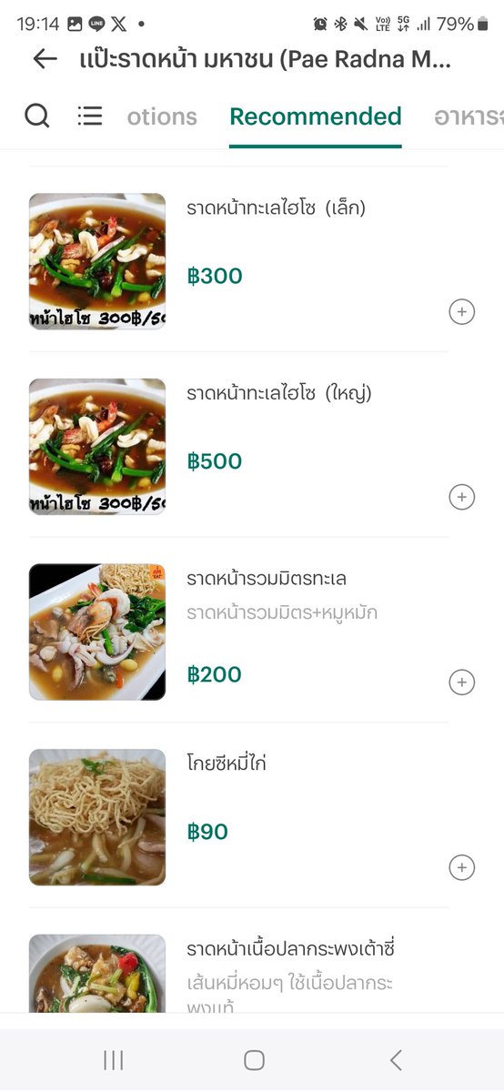 dararat0929's tweet photo. อยากสั่งหน้าทะเลไฮโซ ของ
*ร้านแป๊ะราดหน้า มหาชน* ให้ NetJames ได้ทานกัน เป็นร้านที่มี๊สั่งทางLINEMANมาทานบ่อยมากวันนี้ก็สั่ง เพราะอาหารทะเลสดและรถชาตอร่อยถูกปาก ที่สำคัญ เมนูเดียวทานด้วยกันได้2คนพอดีอิ่มเลยคับ🖤🤍
#LINEMANXNETJAMES
#LINEMANตัวจริงทุกเรื่องกิน
#NetJames https://t.co/MVecXHFriP
