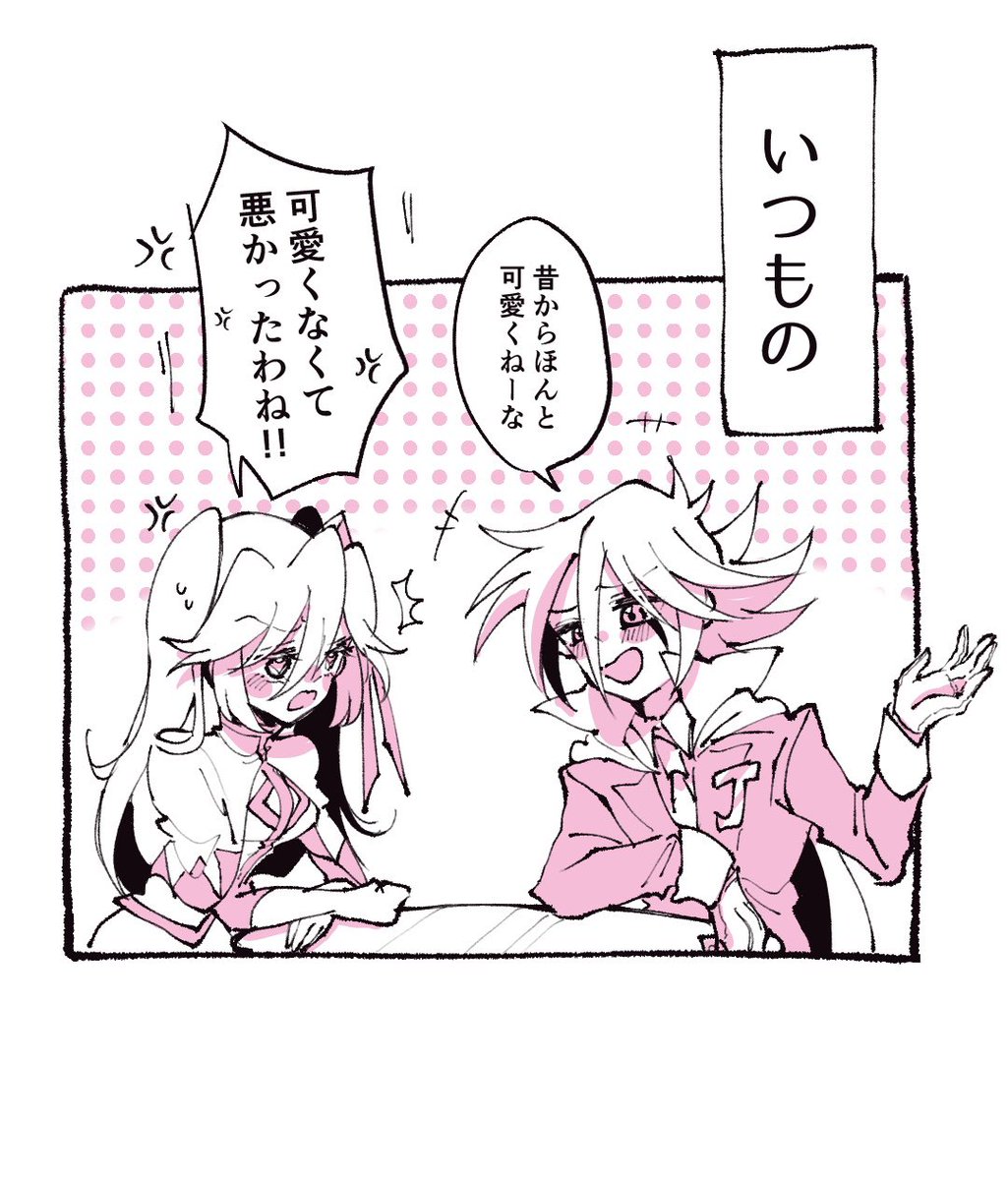 アニメや原作のからかう🃏とそれに反応する♦️の絡み方大好きなんだけど、結婚した後は逆に♦️がからかい返ししてるといいなというジョカクイ🃏♦️
(ALTに長文妄想詰め込んでます⚠️)

 #ジョカクイ 