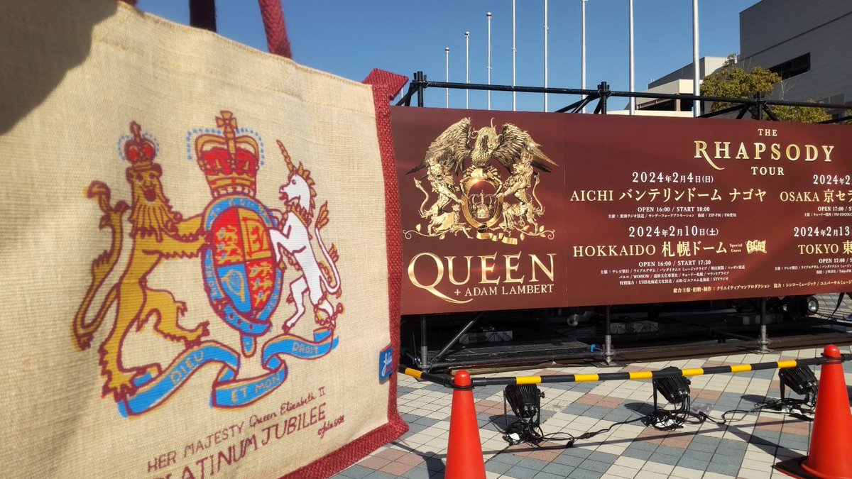 komainu_ya's tweet photo. QUEENグッズを持っていなかったワイ、サブバッグにQUEEN Elizaberh Ⅱのプラチナジュビリー記念バッグというある意味ガチQUEENグッズで参戦していたのでしたw #QUEEN #QUEEN_ADAMLAMBERT #QUEENE https://t.co/FCP6bnn8Q4