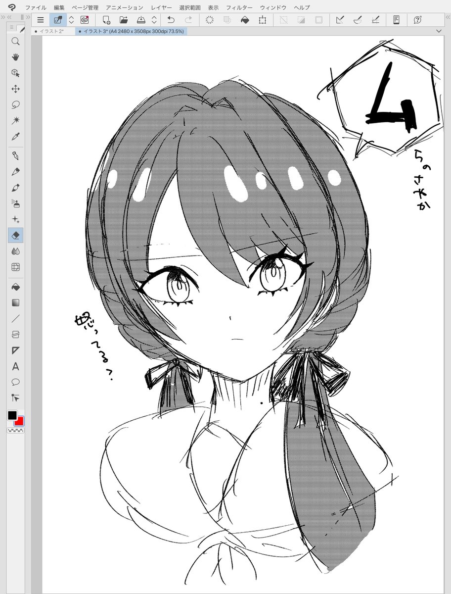 クリスタも蓮も探り探りで行きましょね 