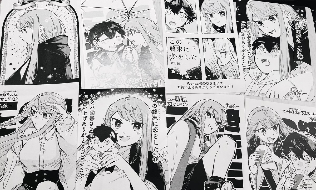 1ヶ月経ったので 終末1巻特典の絵はこんな感じでした 並べるとなかなか良い感じ 