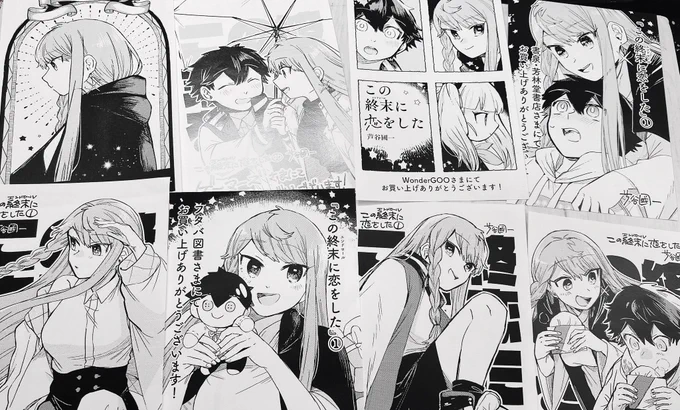 1ヶ月経ったので 終末1巻特典の絵はこんな感じでした 並べるとなかなか良い感じ 