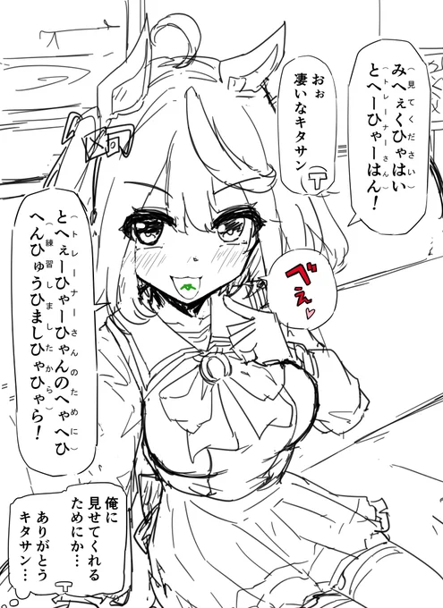 舌でヘタを結ぶキタちゃんrkgk 