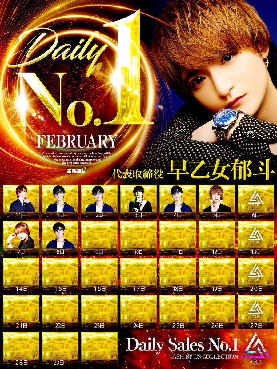 host_club_eve's tweet photo. 2月8日
㊗️🎉ラスソン者の発表です🎉㊗️

今宵のNo.1は、、、

　　　  ✨誠実真主任✨
　         @kimutakuninarit 

おめでとうございます🎊
   https://t.co/nHAGTFxBwe

#エルコレ
#ホスト
#ash
#池袋
#ホストル求人 https://t.co/wUnRpwgVkp