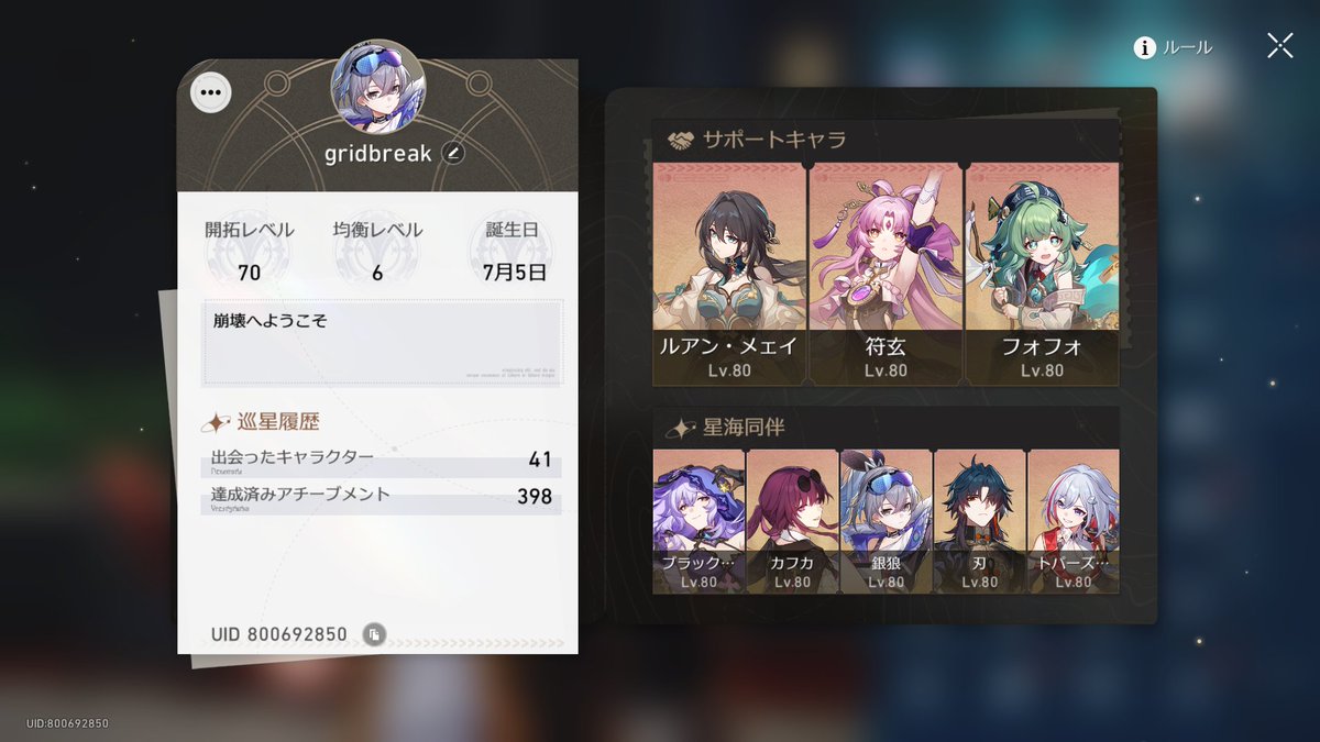 gridbreak@下北沢 tweet media