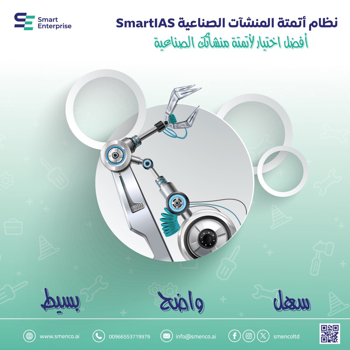 smencoltd's tweet photo. نظام الأتمتة الصناعية SmartIAS
هو حل قائم على البرمجيات والهاردوير يستخدم في التصنيع لمراقبة عمليات الإنتاج والتحكم فيها على أرض المصنع.
ويستخدم النظام تكنولوجيا الأتمتة الصناعية بالإضافة إلى أنظمة وتقنيات التحكم لتقليل أو إلغاء الحاجة إلى التدخل البشري في مختلف العمليات. https://t.co/8per7cloJM