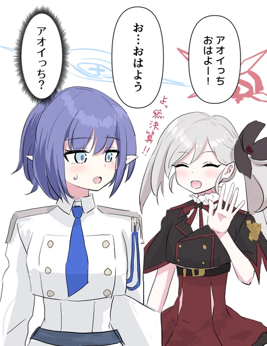 総決算はまだか 