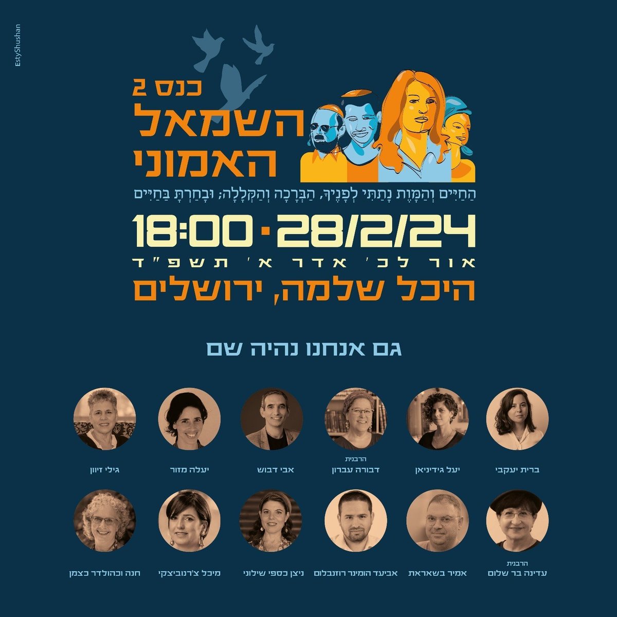 אני מיואשת נורא, אני חרדה ועצובה, אבל זוכרת שייאוש הוא לא אופציה ושחייבות חייבות להמשיך להאבק ולהחזיק את התקווה. זה אולי מה שננסה לעשות בכנס. סנונית ראשונה מהמשתתפיםות. זה מרגש אותי מאוד