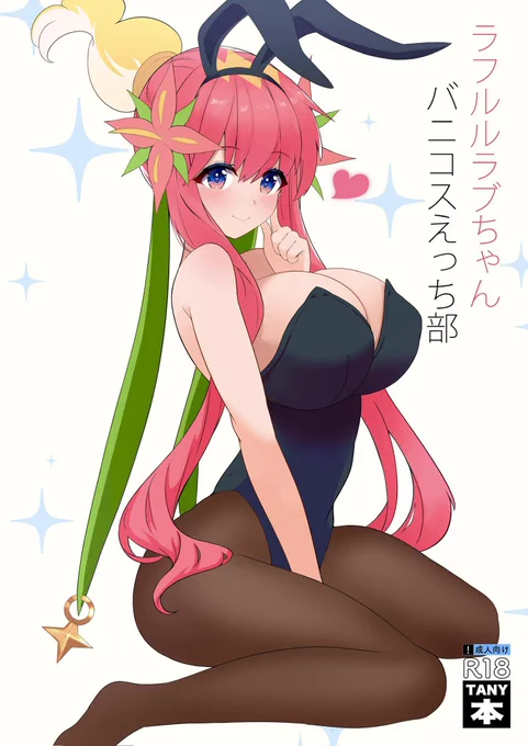 ゴッドリンク 