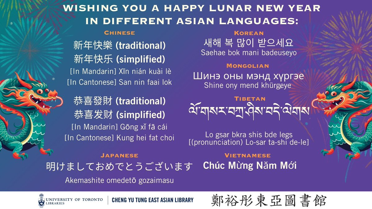 🎉Happy Lunar New Year #UoftT! ✨ #LunarNewYear is celebrated by diverse East Asian, Southeast Asian, & Asian Canadian cultures, each with unique customs & interpretations of different calendar days. May 2024 bring you joy, prosperity, & good health! @EastAsianLib @uoftlibraries