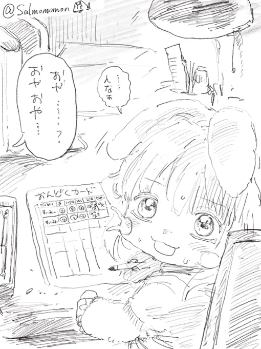 自分で音読カードかいちゃうのバレたナナチ 