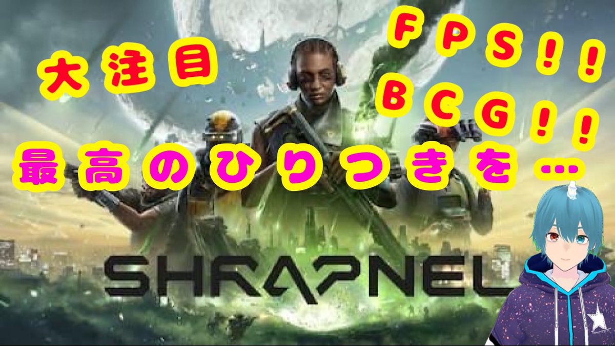 gaten_ouran's tweet photo. 案件配信は10時半からスタート▶️
☟
https://t.co/g3fV9NT8Wt

#PR
#SHARPNEL
#FPS
#BCG
#NFTゲーム
#新人Vtuber https://t.co/ywXfVYLmDQ