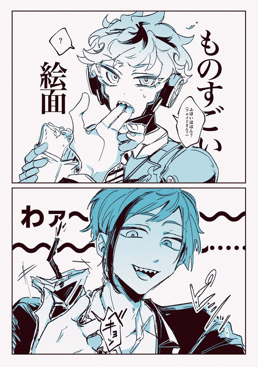 🤖くんの歯(フロオル)(1/2) 