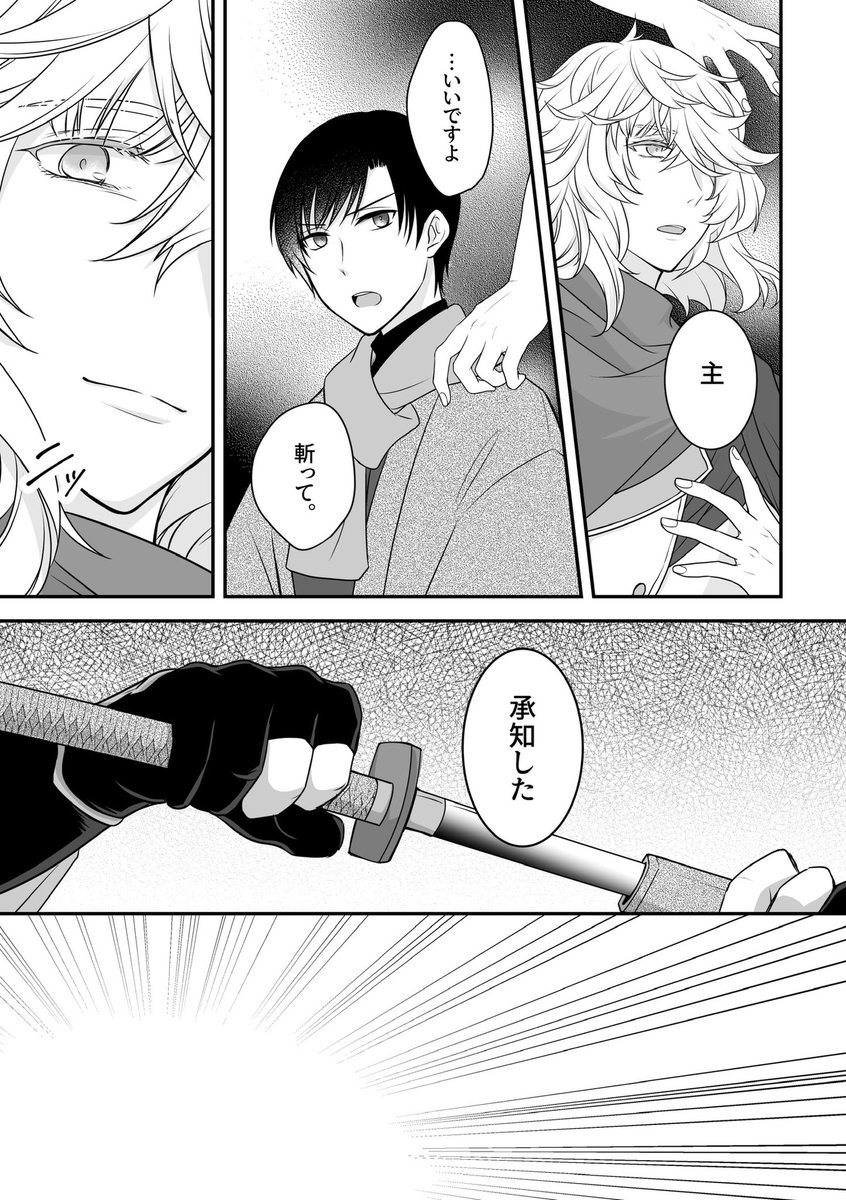 #男主と刀のお題企画
主則
【お題】節分、冷たい指先(2/2) 