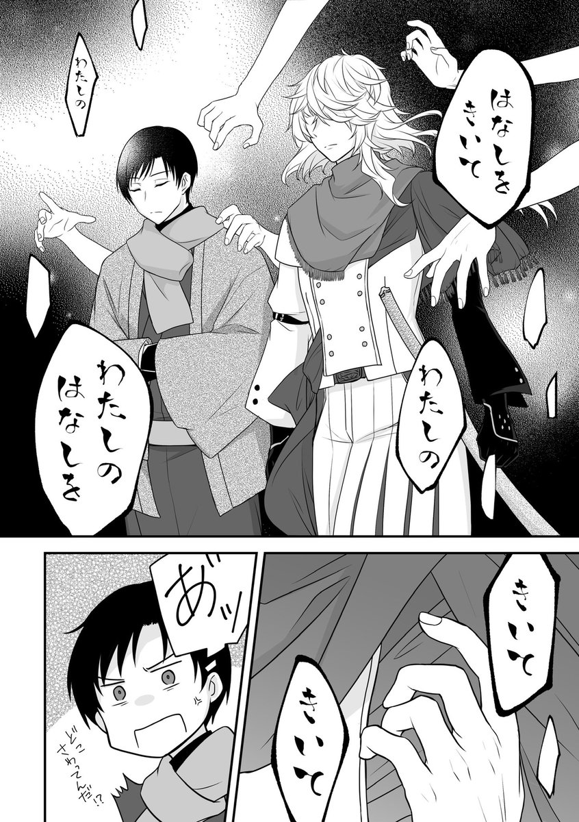 #男主と刀のお題企画
主則
【お題】節分、冷たい指先(2/2) 