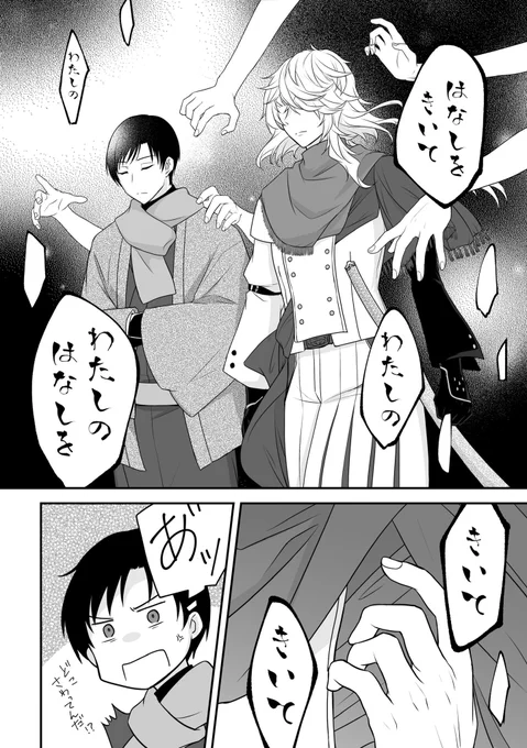 #男主と刀のお題企画
主則
【お題】節分、冷たい指先(2/2) 