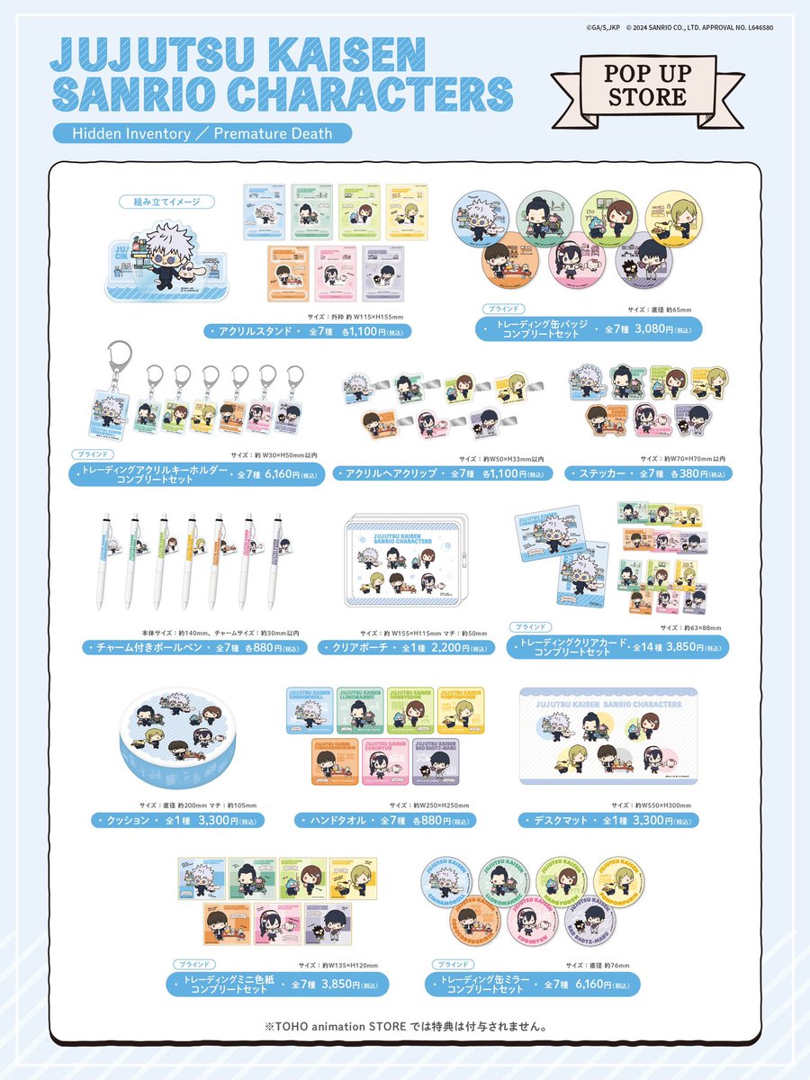 [USA/CAN GO] hidden inventory / premature death jujutsu kaisen x sanrio goods

rts are appreciated 🤍

🍒price: VARIES
🍒deadline: February 15th, 10AM PST or 15 joiner cap
🍒form: forms.gle/iAmS7RZQuRkMsb…