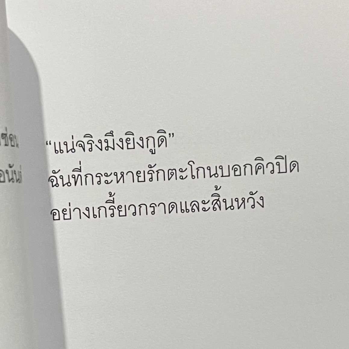 วาเลนไทน์นี้