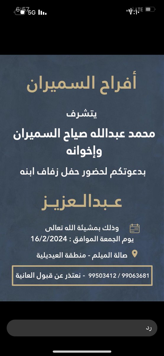 عبدالرحمن عوض السميران tweet media