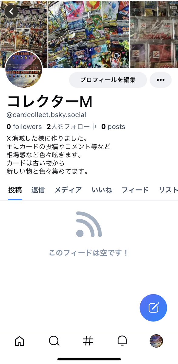 コレクターM@ポケカ 遊戯王 ミラバト etc tweet media