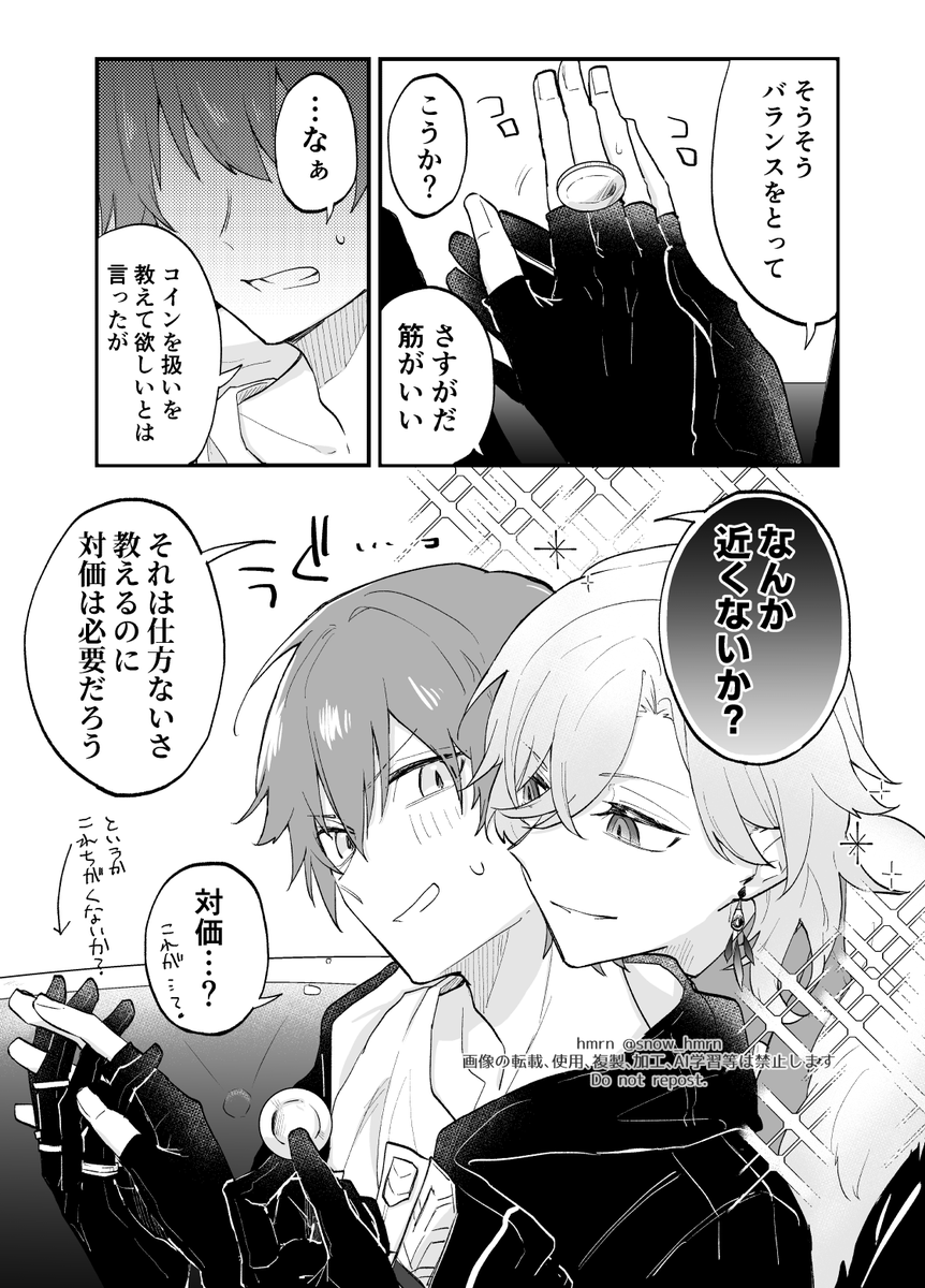 🪙で遊ぶアベ穹 