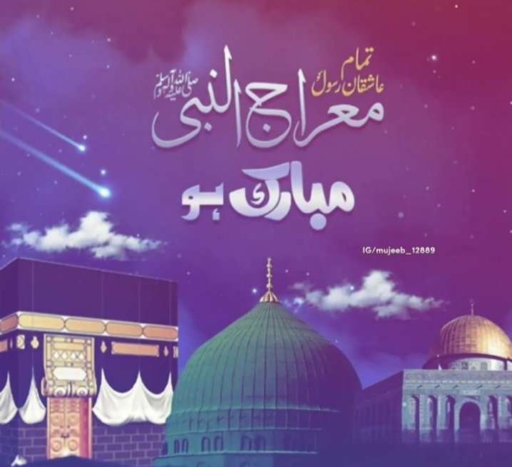 Shab E Meraj, the night of miraculous journey of RasoolAllahﷺ.The night of prayers, The night of forgiveness, so ask for it. May all our prayers get accepted and may Allah heal all our Sufferings and Discomfort- Ameen🤲
#ShabEMeraj❤️💫