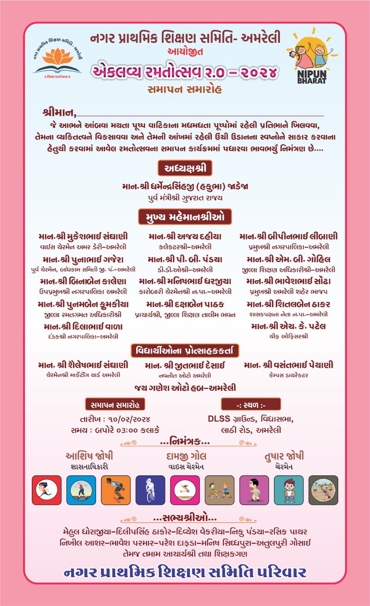 Tusharjoshi_08's tweet photo. બાળ રમતવીરો ને પ્રોત્સાહિત કરવા પધારશો @narendramodi @Bhupendrapbjp @kuberdindor https://t.co/XnOkdowPgd