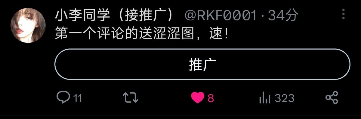 小李同学 tweet media