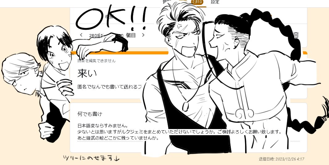 匿名フォーム返信です💌感想などもありがとうございます!全部読んでます! 