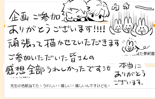 匿名フォーム返信です💌感想などもありがとうございます!全部読んでます! 