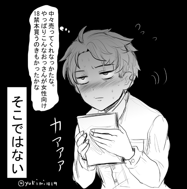 大正生まれの年齢確認
(幽霊族の血で不老不死設定のみずきちが同人誌買いに行く漫画)
※💧🌳が👁岩、推し設定 