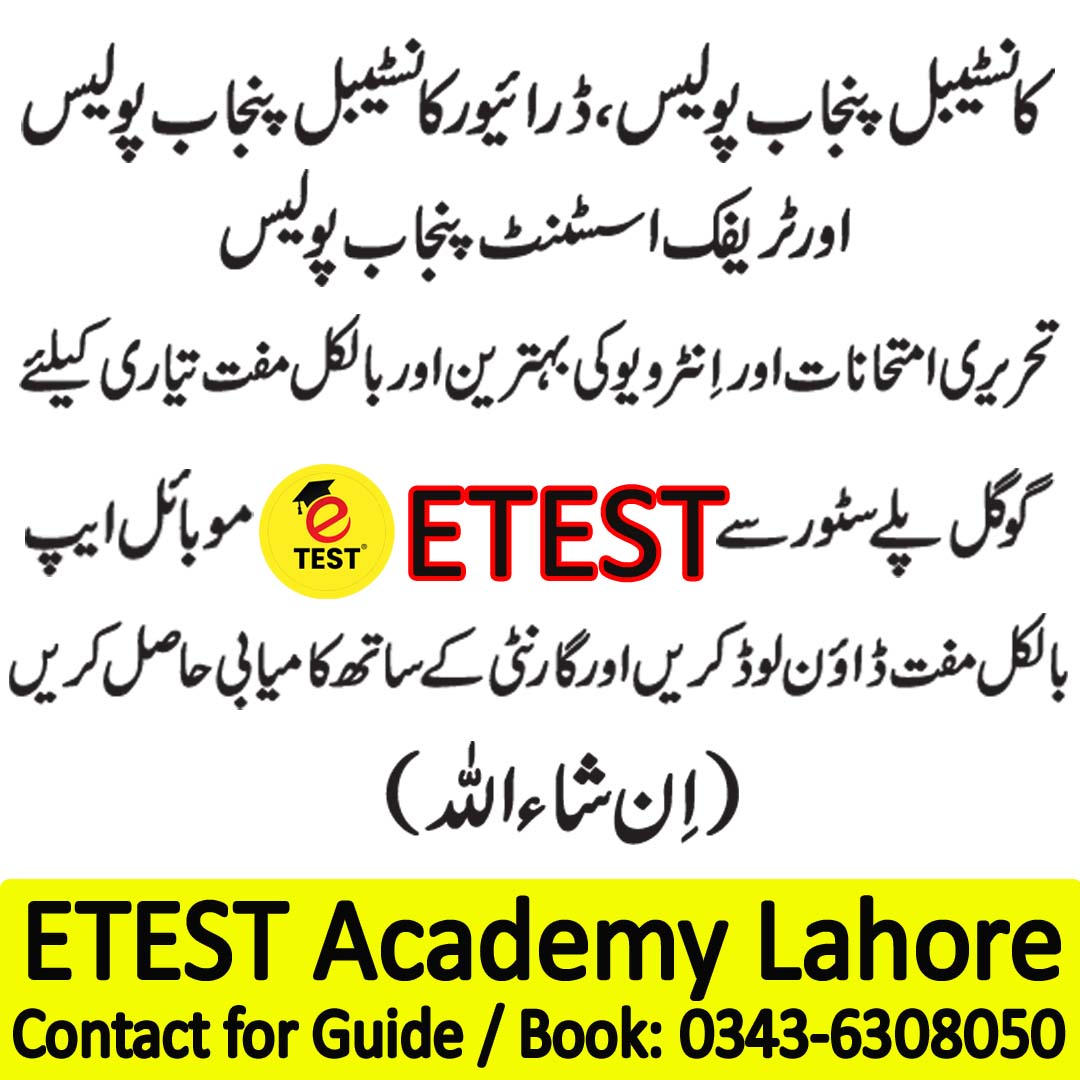 ETESTJobs's tweet image. Free Jobs Tests / Interviews Preparation ETEST Mobile App.
#ETEST #ETESTAcademy #etestmobileapp #constablepunjabpoliceguidebook #ConstableDriverGuideBook #TrafficAssistantGuideBook #punjabpoliceguidebook