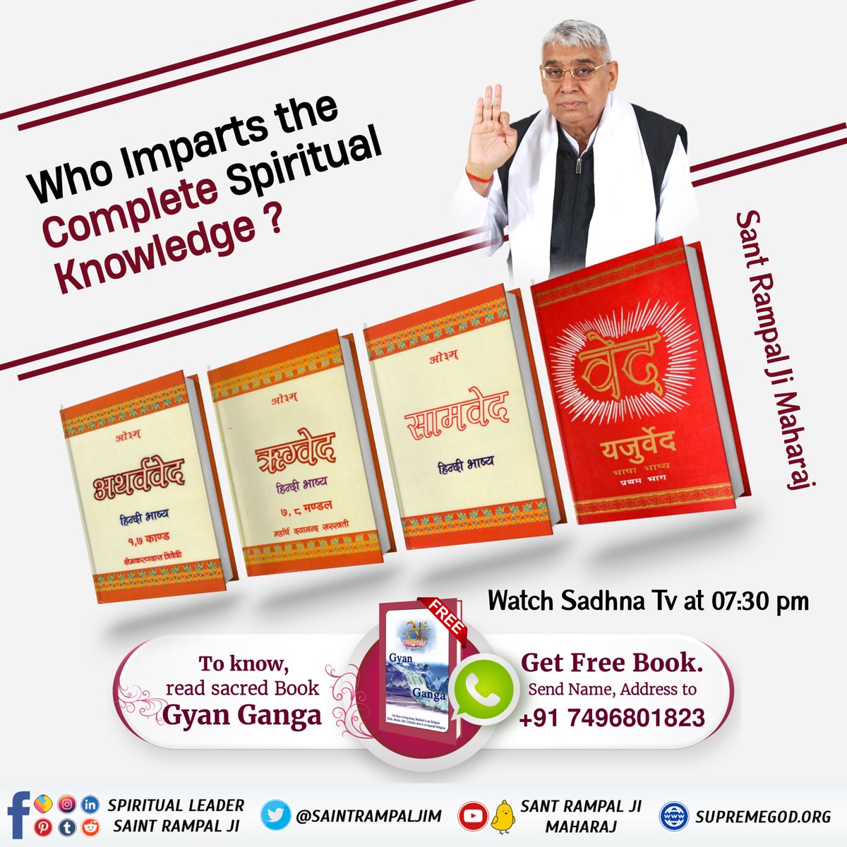 amitjiking's tweet photo. #पवित्रहिन्दूशास्त्रVSहिन्दू
#GodNightThursday
यथार्थ अध्यात्म ज्ञान स्वयं परमेश्वर (परम अक्षर ब्रह्म)
धरती पर सशरीर प्रकट होकर ठीक-ठीक बताता है।
अवश्य देखें साधना टीवी 7:30-8:30 PM
Whatsapp करें +917496801825 https://t.co/lJ2trHpHvM