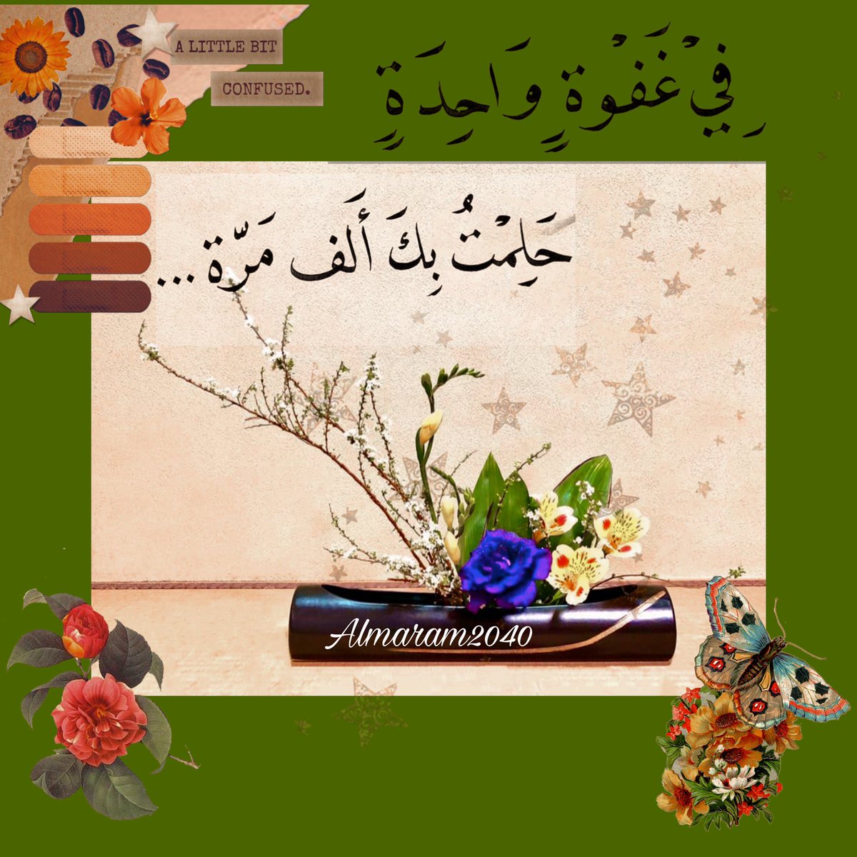 Almaram2040's tweet photo. "أبشع العلاقات تلك التي تدخل فيها بكامل قوتك، وتخرج منها منهكًا، مرهقًا، قلقًا من كل شيء، خاسرًا جزءًا من نفسك، محملًا بثقلٍ لا يوصف، ضائعًا لا تعرف أين تذهب، خائفًا من الجميع."

💌د. حمد العتيبي
#الخميس_الونيس 
#مساء__الخير https://t.co/83n7P1NmkD