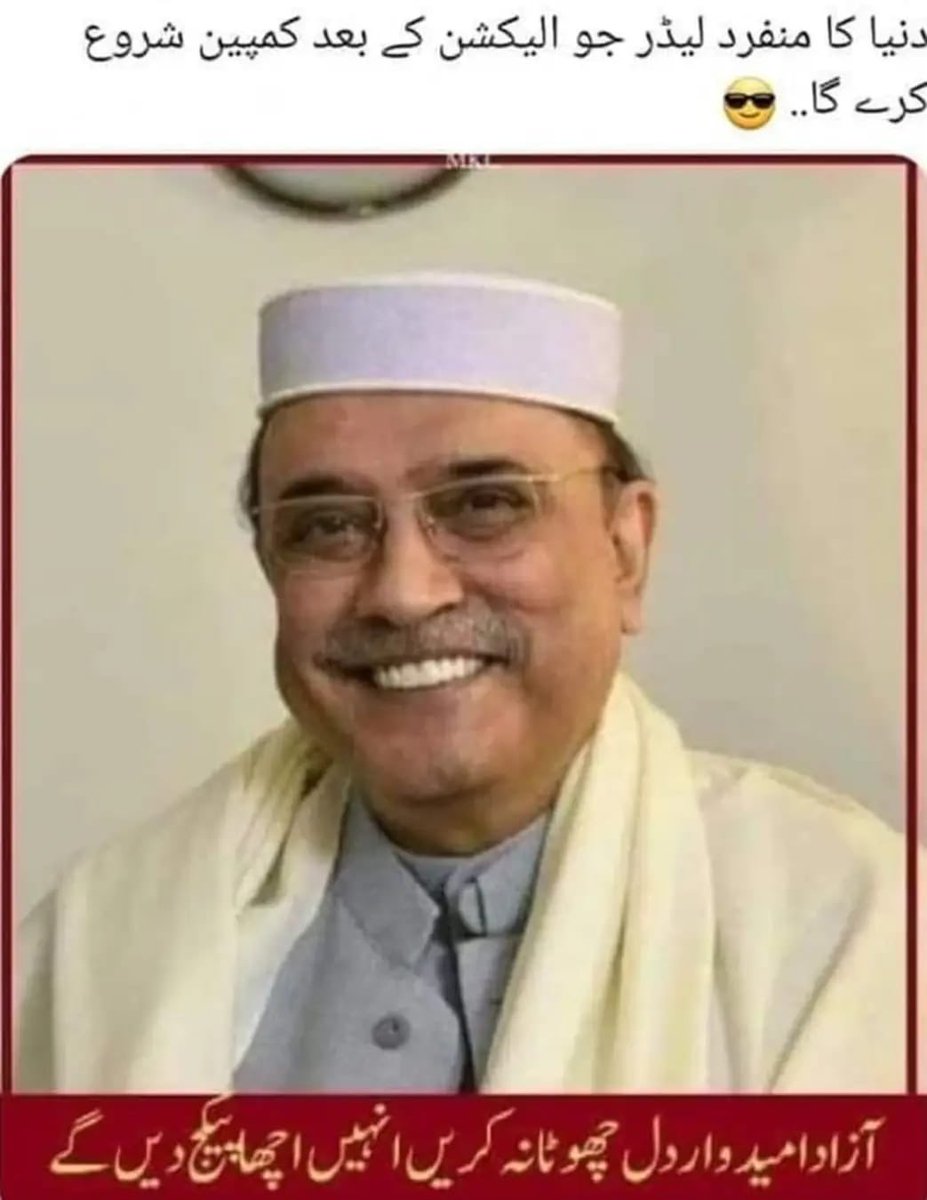 Khawarabedi's tweet photo. #Elections2024 #PPP #zardari https://t.co/MRb5qY1ny1