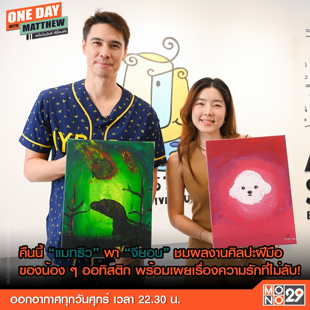 OneDayWithMATTHEW tweet media