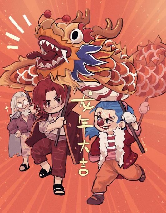 祝大家龍年快樂!! 