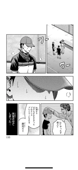 「大将登場 1/2」

#漫画が読めるハッシュタグ 
#マンガが読めるハッシュタグ 