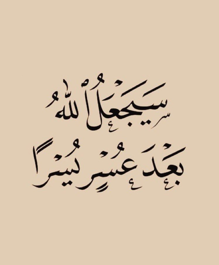 ✨ولعل الله أرادها أن تأتي مُتأخره، فتأتي أعظم وأكرم مما لو كانت قد أتت باكره.
#البيان_للاستشارات 
#زد_رصيدك62 
#الاتحاد_الرائد