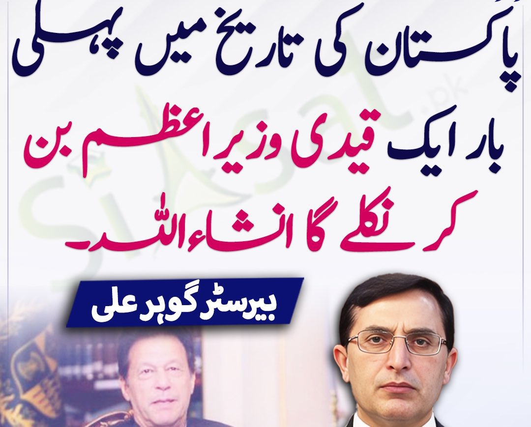 BuriroAdeel's tweet photo. People’s mandate has won. Now PTI will form the next Government insha Allah. 
Barrister Gohar
#GeneralElectionN0W
#Elections2024 #PTIofficial https://t.co/llySrSqLNc
