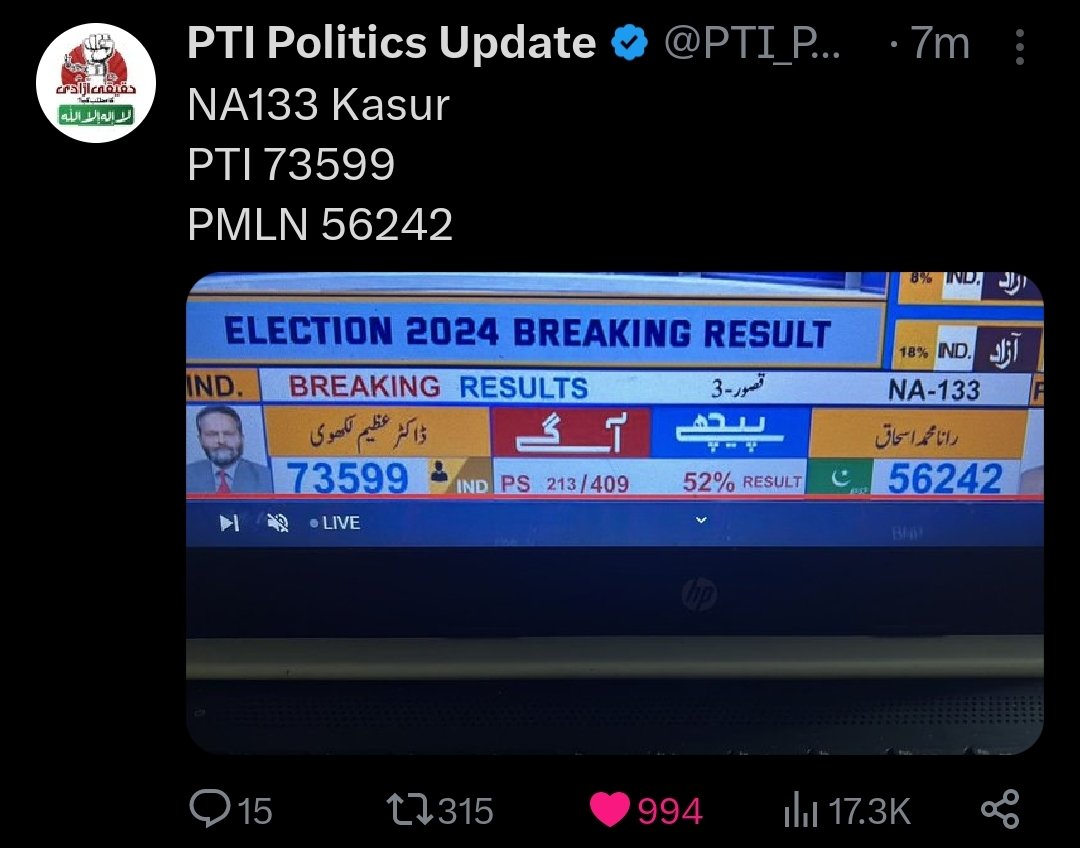 #Elections2024 #elections #PTI #PMLN #GeneralElectionN0W #Election2024pakistan #Polling #Rigging #Lahore #Karachi