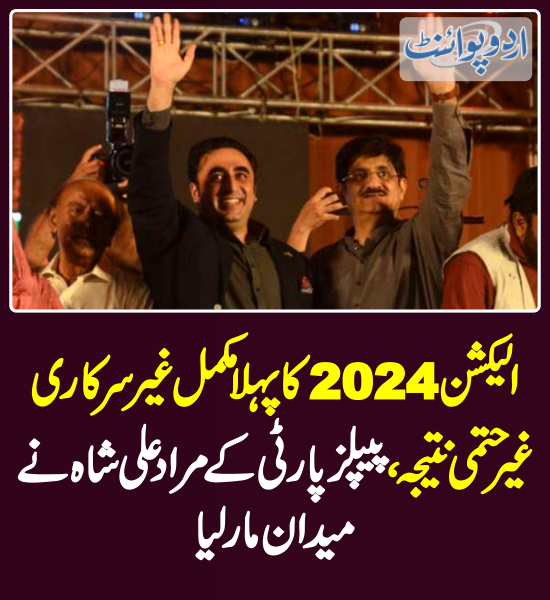 DailyUrduPoint's tweet photo. خبر کی مزید تفصیل جانئیے
https://t.co/mLg0tugYVl
@MuradAliShahPPP @BBhuttoZardari @MediaCellPPP
#Election #Election2024 #GeneralElection #GeneralElectionNow #Sindh #PPP #PS77 #Jamshoro https://t.co/yPF24yK5qA