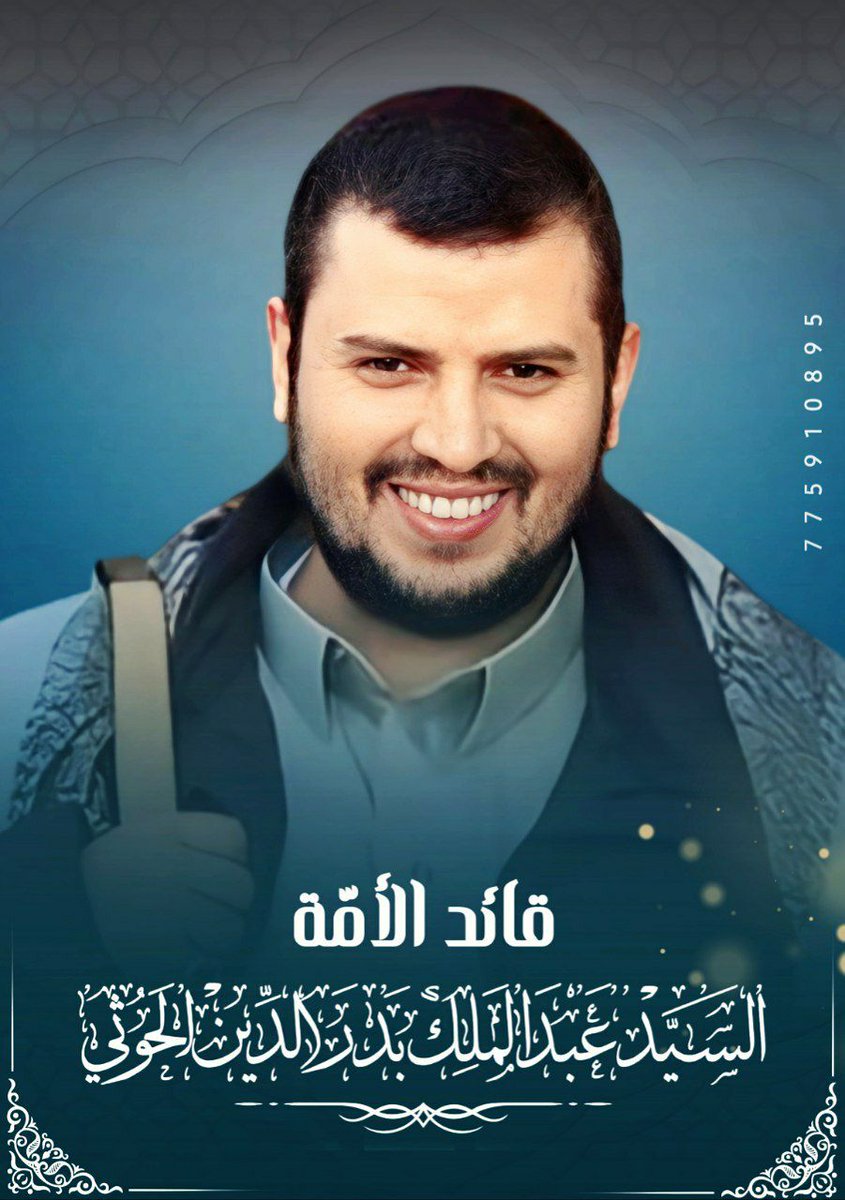 كبدرٍ كلُّ أسبوعٍ يُطلُّ
يُخاطبُنا كفردٍ وهو كُلُّ
ومن عصر الخميس لكل ساحٍ
يُسابقُ شعبنا كي لا يملُّوا
بطلعةِ ألفِ (إفٍّ) لا نُبالي
وأمريكا بطلعتهِ تُذَلُّ
كشعبٍ؛ نحن آخر من تبقى
لغزَّةَ كيف نفتُرُ أو نكِلُّ
بما أنّ المسار تصاعُديٌّ
فطبعُ الحُرِّ يكثُرُ لا يقِلُّ
#معاذ_الجنيد