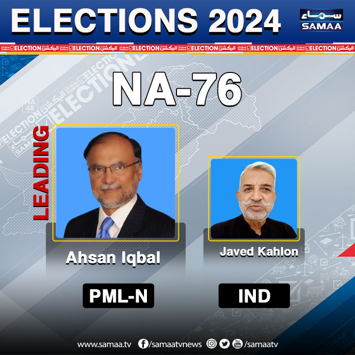 SAMAATV's tweet photo. Pakistan Elections 2024: Unofficial Results!
#NA76: #PMLN's Ahsan Iqbal is leading with 5951 votes against IND Javed Kahlon's 2719 votes
#SamaaTV #SamaaElections #Elections2024 #GeneralElections2024 #PakistanElection2024 #PTI https://t.co/g2ve9AW4dx
