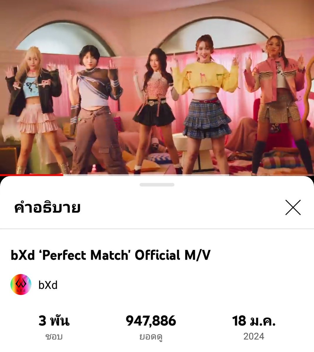dadaa_xxcttt's tweet photo. วงน้องสาวก็ใกล้จะล้านแตกแล้วววว ไปต่อๆๆๆๆๆๆๆๆๆ
#PerfectMatchMV #PerfectMatch
#bXdPerfectMatch
#bXd ❀ https://t.co/V1ZWHW588T