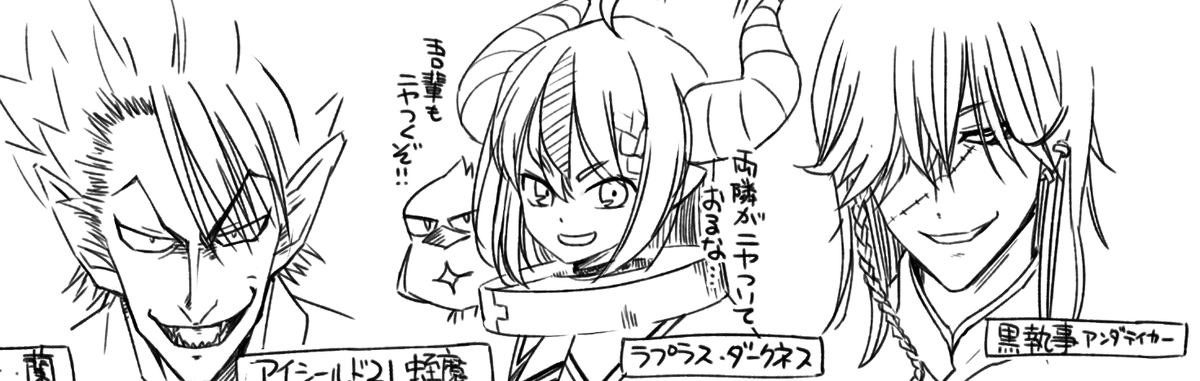 考えて並べたわけじゃないけど並んじゃったのでこうなった。 