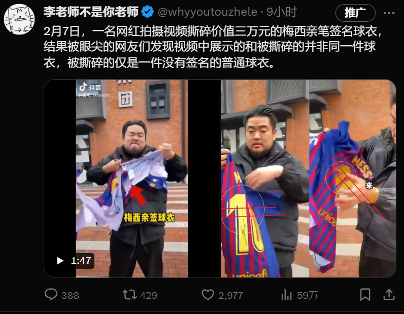 whyyoutouzhele's tweet photo. 4个小时前，该博主发布了一刀未剪的视频证明自己剪的确实是带有签名的球衣。在此我诚挚地向这位博主道歉，对不起。今天早上起床之后就收到了一些网友的截图投稿，为了验证我特地去这位博主的账号，但是可能由于视频压缩的原因，我也确实没看到签名的字迹。同时因为此前已经在推特和该博主的评论区看到了不少人质疑，因此主观带入了，在此我很抱歉草率发布这则视频对其名誉带来的影响。原视频我现在已经删除，但是这则道歉我不会删除，希望可以挽回一些我的过错造成的对他的伤害。
我需要解释的是，我使用的图片是我直接在抖音的那则视频里截的图，并没用故意PS去抹黑这位博主的行为（否则我也不会连带着把视频一起放出来。
再次向为这位博主所带来的困扰道歉，对不起。今后我面对这类针对个人的素材会更加谨慎。