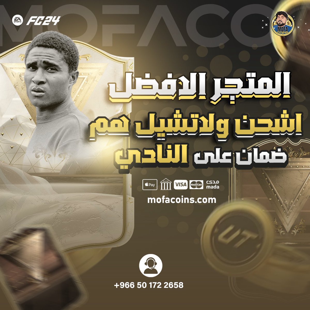 Mofa_fut's tweet photo. ضبط فريقك مع الافضل🐐
بأفضل الاسعار و ضمان من الباند والتصفير ✅

- المليون للسوني والاكس بوكس بـ 159 ريال 🔥🔥🔥

- الـ 500 الف للسوني والاكس بوكس بـ 85 ريال 😍😍

- ضمان على النادي كامل " مو كميه فقط " 😉🔐

• للطلب : https://t.co/H9ViXcDFbJ https://t.co/zkDJEwaojG