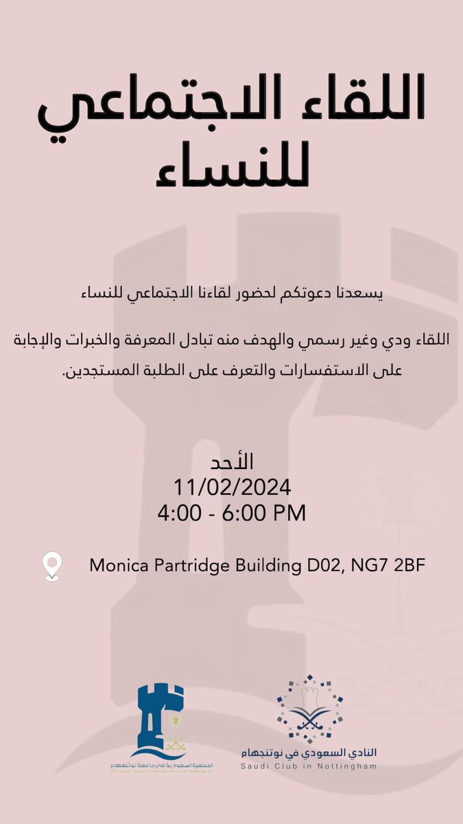 النادي السعودي في نوتنجهام tweet media